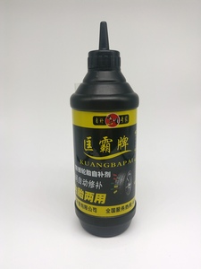 匡霸自补液
