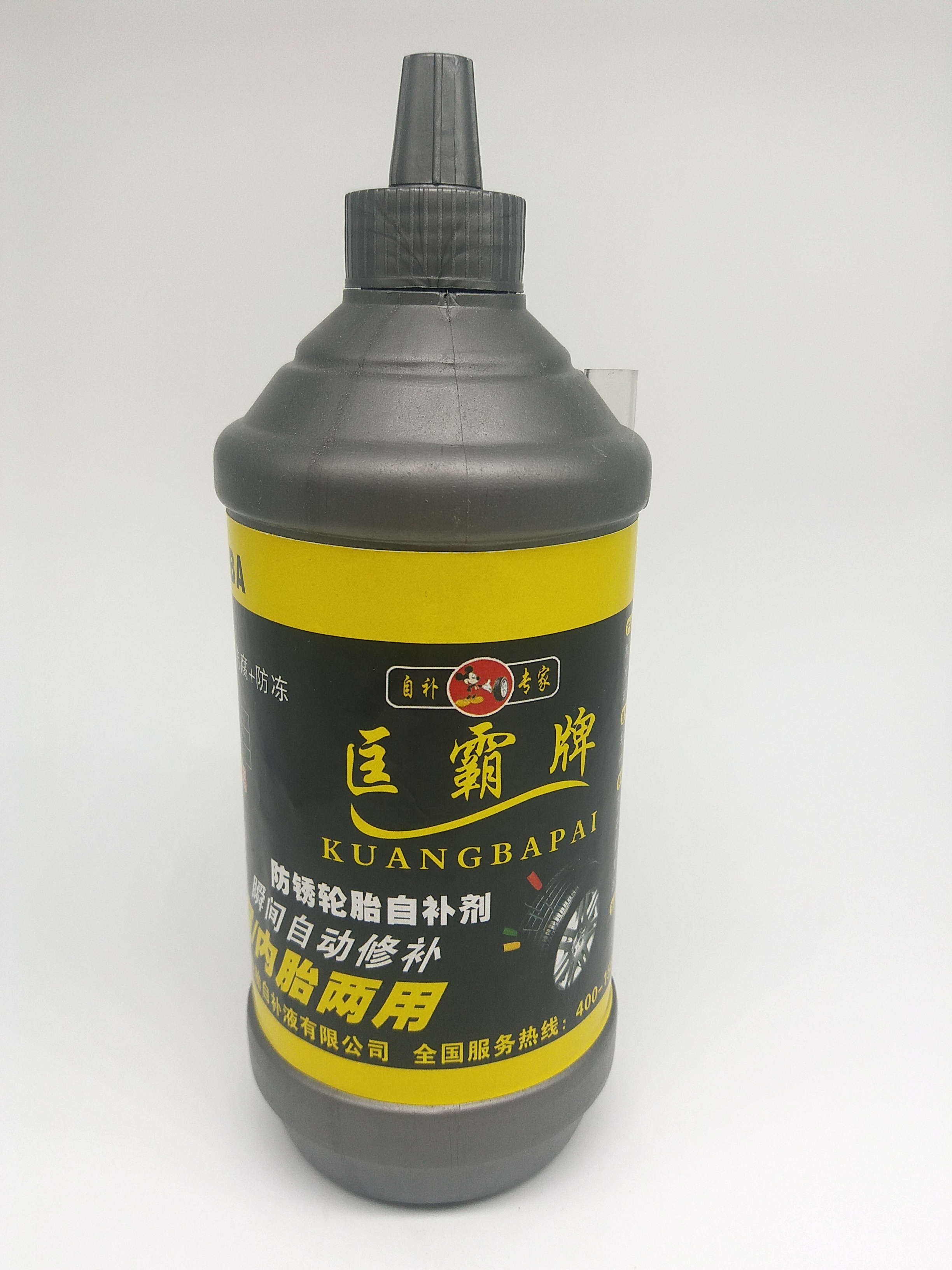 匡霸自补液