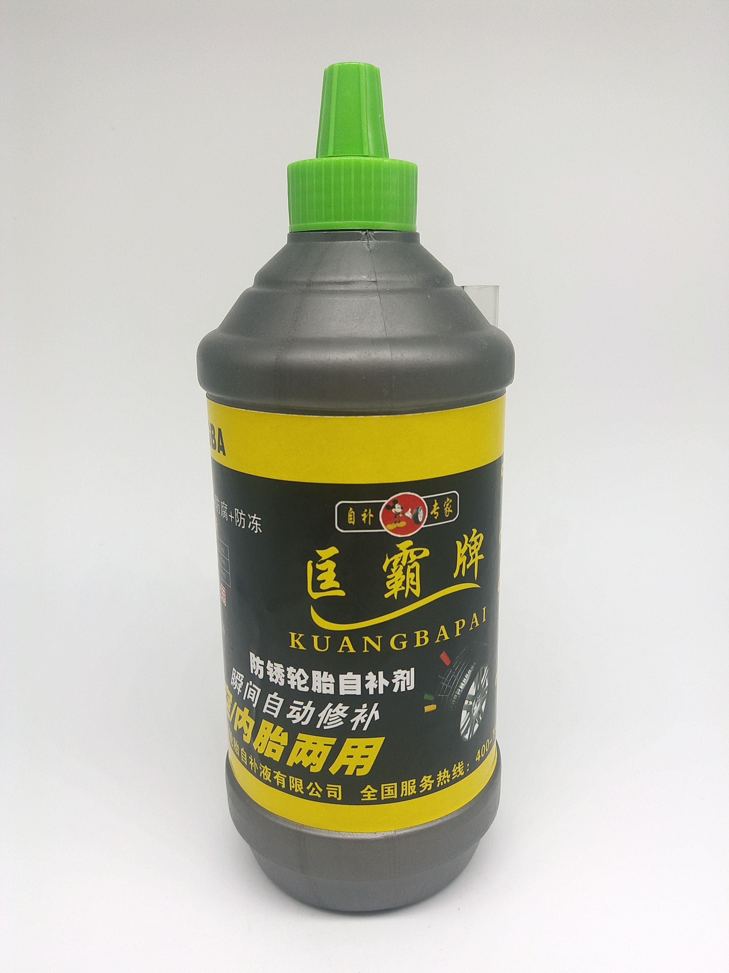 匡霸自补液