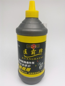 匡霸自补液