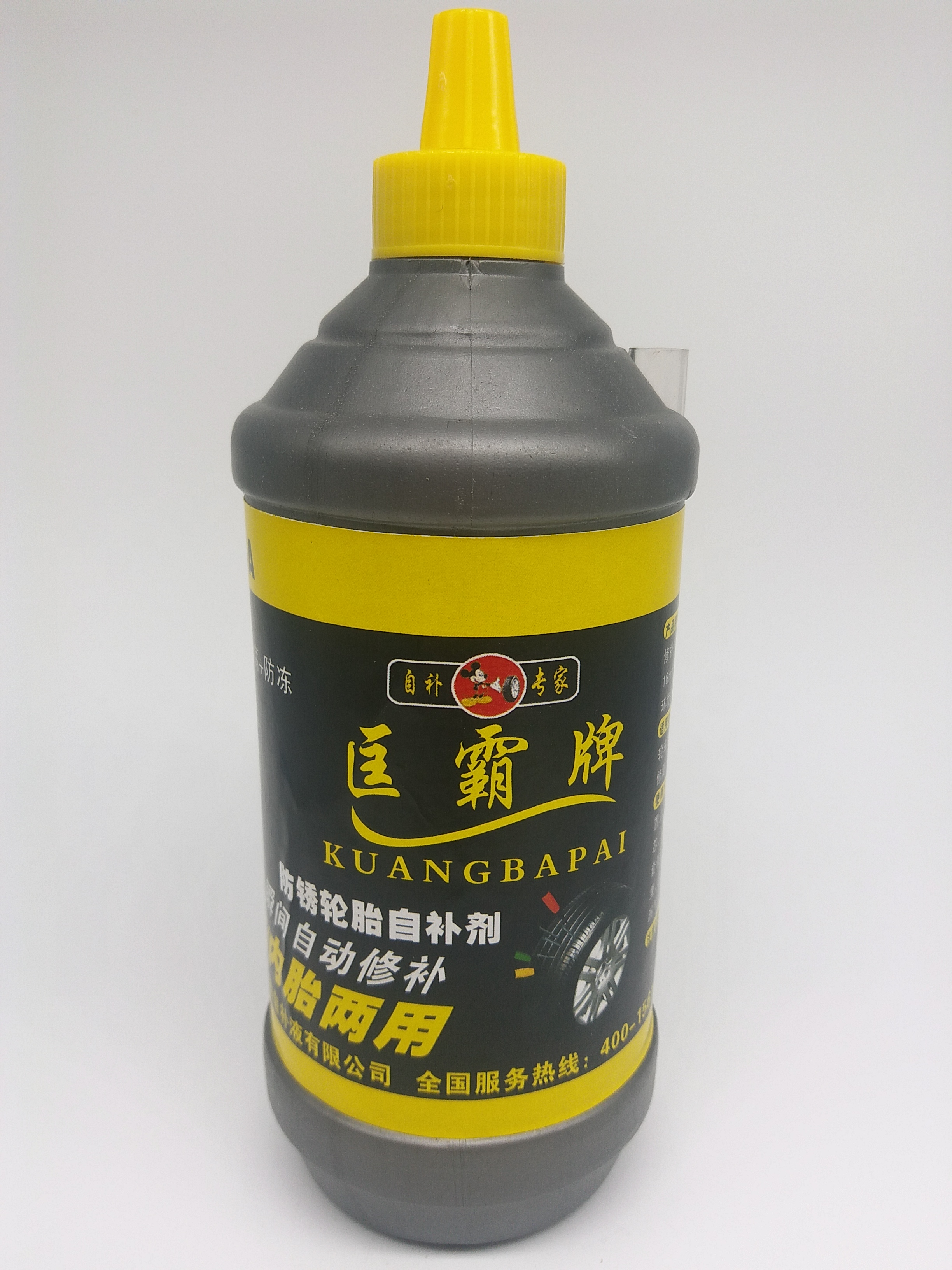 匡霸自补液