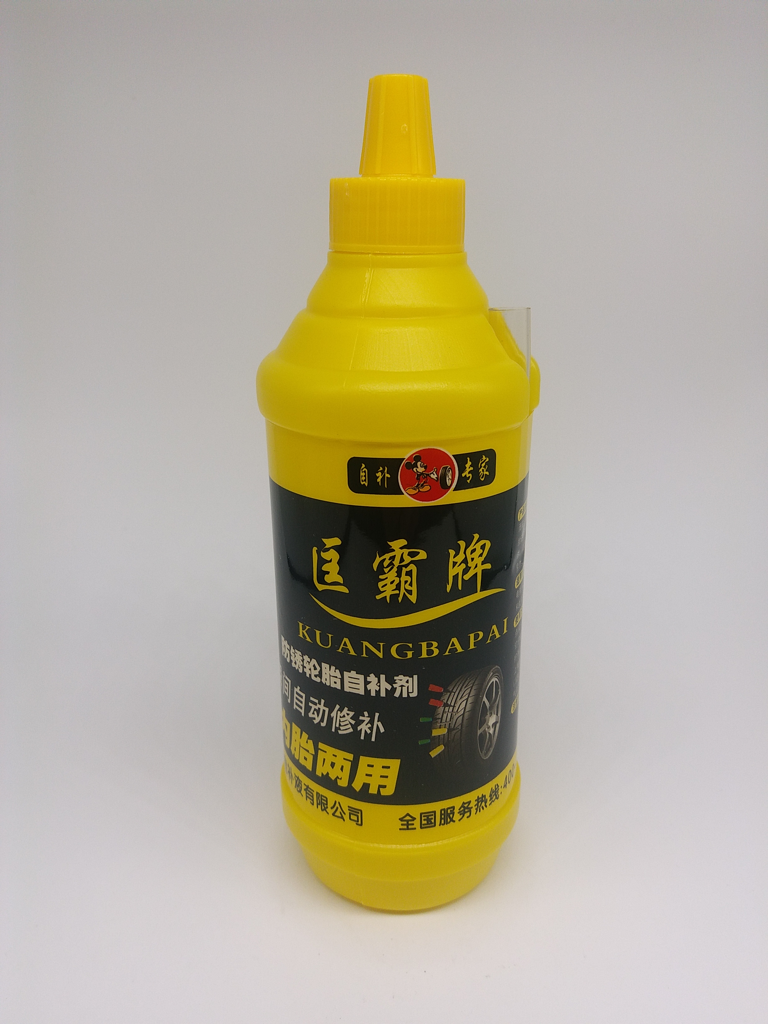匡霸自补液