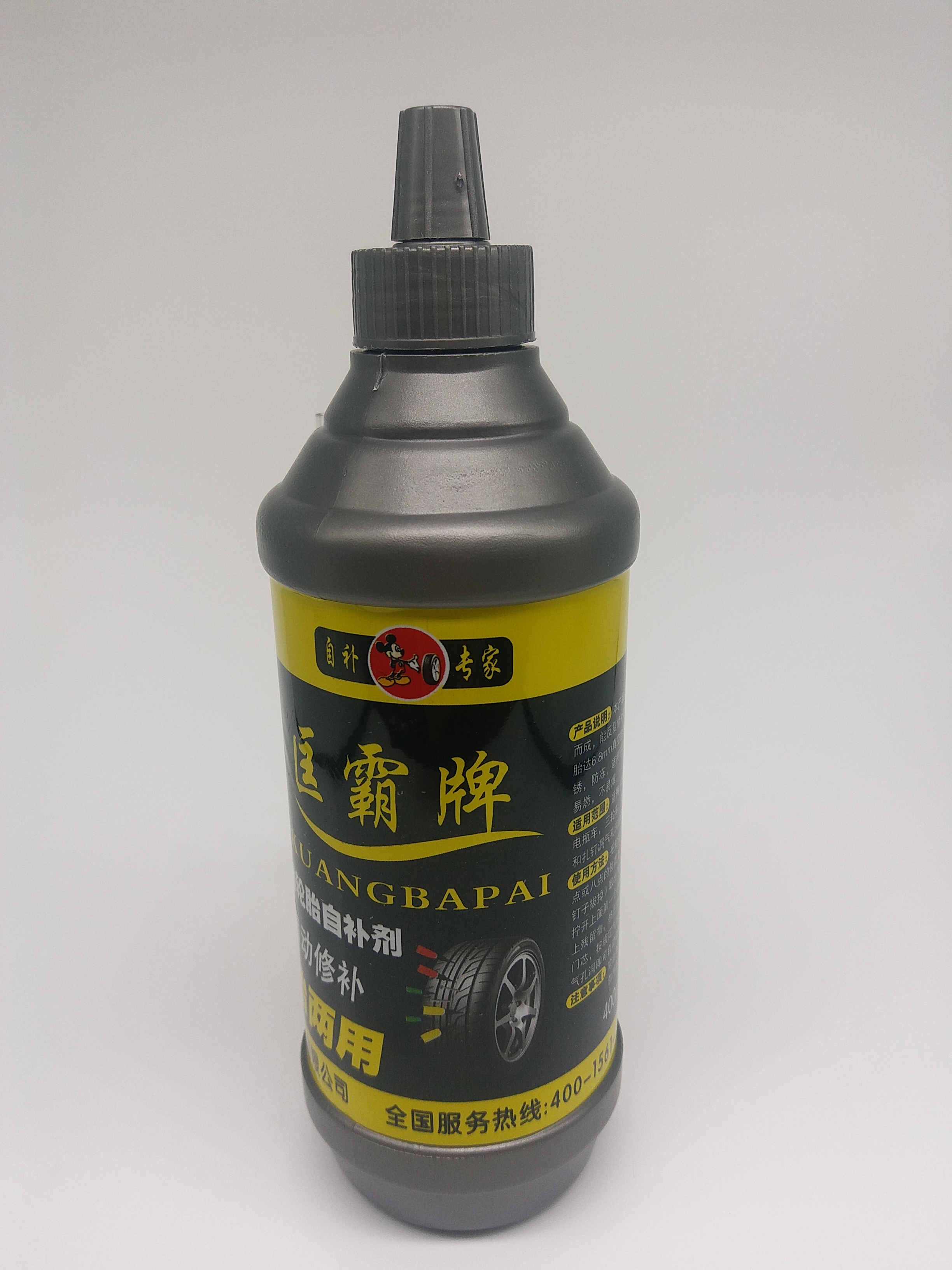 匡霸自补液