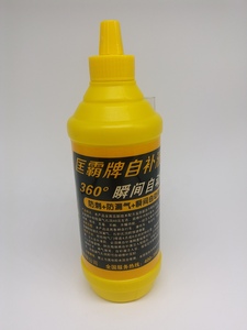 匡霸自补液