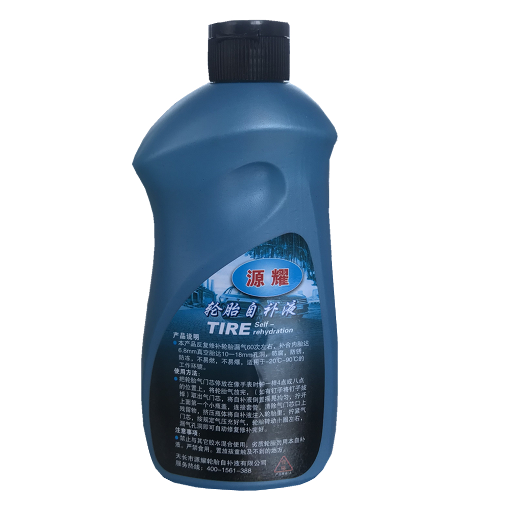 源耀自补液